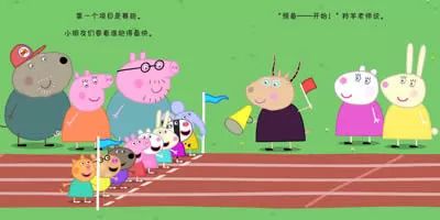 最全体育绘本清单：让孩子每一次运动，都伴随着身体和心智的成长