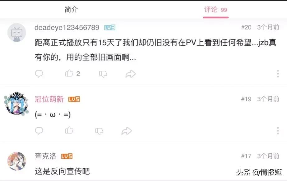 彻底崩坏！《魔禁3》是怎么在节操社手里一步步毁掉的？