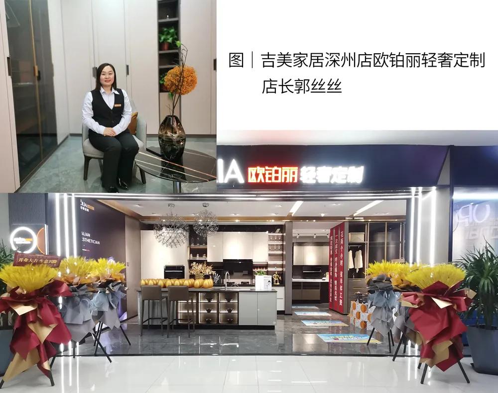 吉美家居全屋整装,吉美家居定制