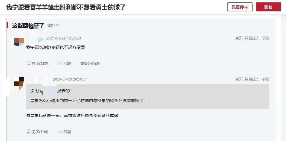 三十岁直男，在虎扑看喜羊羊打篮球