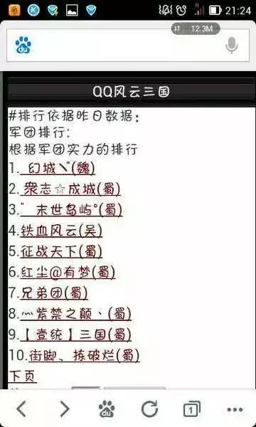 qq家园风云三国文字游戏,qq家园风云三国现在还能玩吗