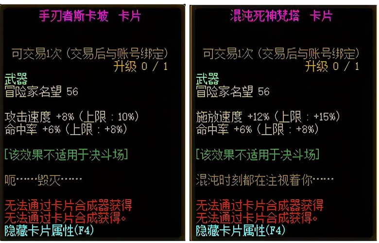 dnf奥兹玛开荒初期卡片价格,dnf平民玩家装备强化