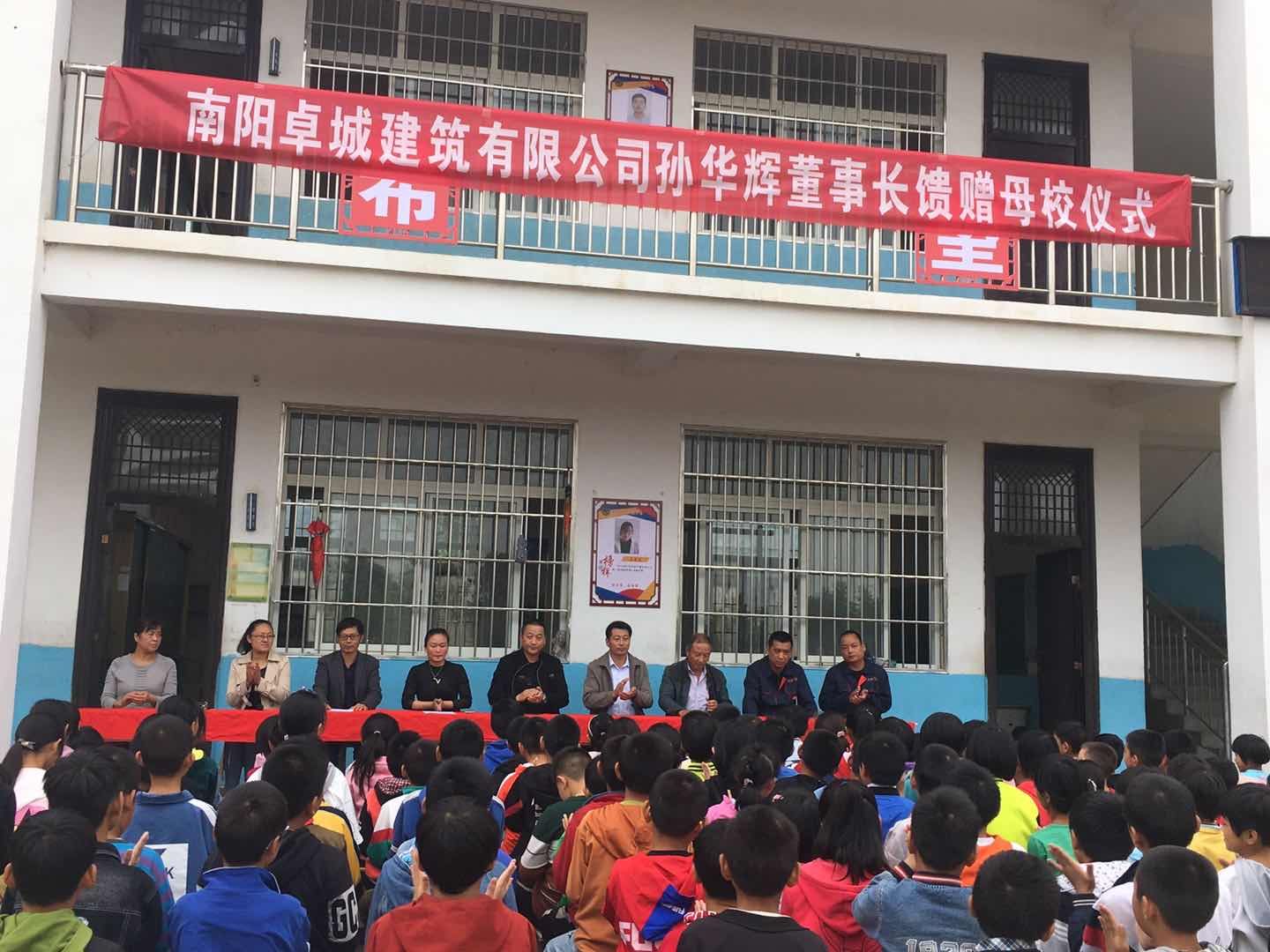 心系母校爱心捐款,心系母校捐款一万元