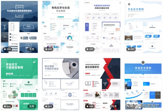 论文答辩ppt怎么感谢答辩老师,本科毕业论文答辩PPT怎么写