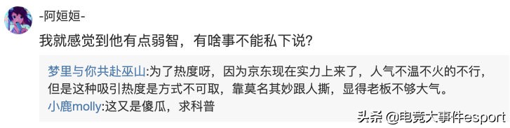 jdg教练微笑,jdg和we微笑