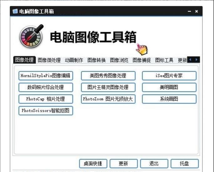 这些神级电脑软件你知道吗,这些电脑软件你使用过吗