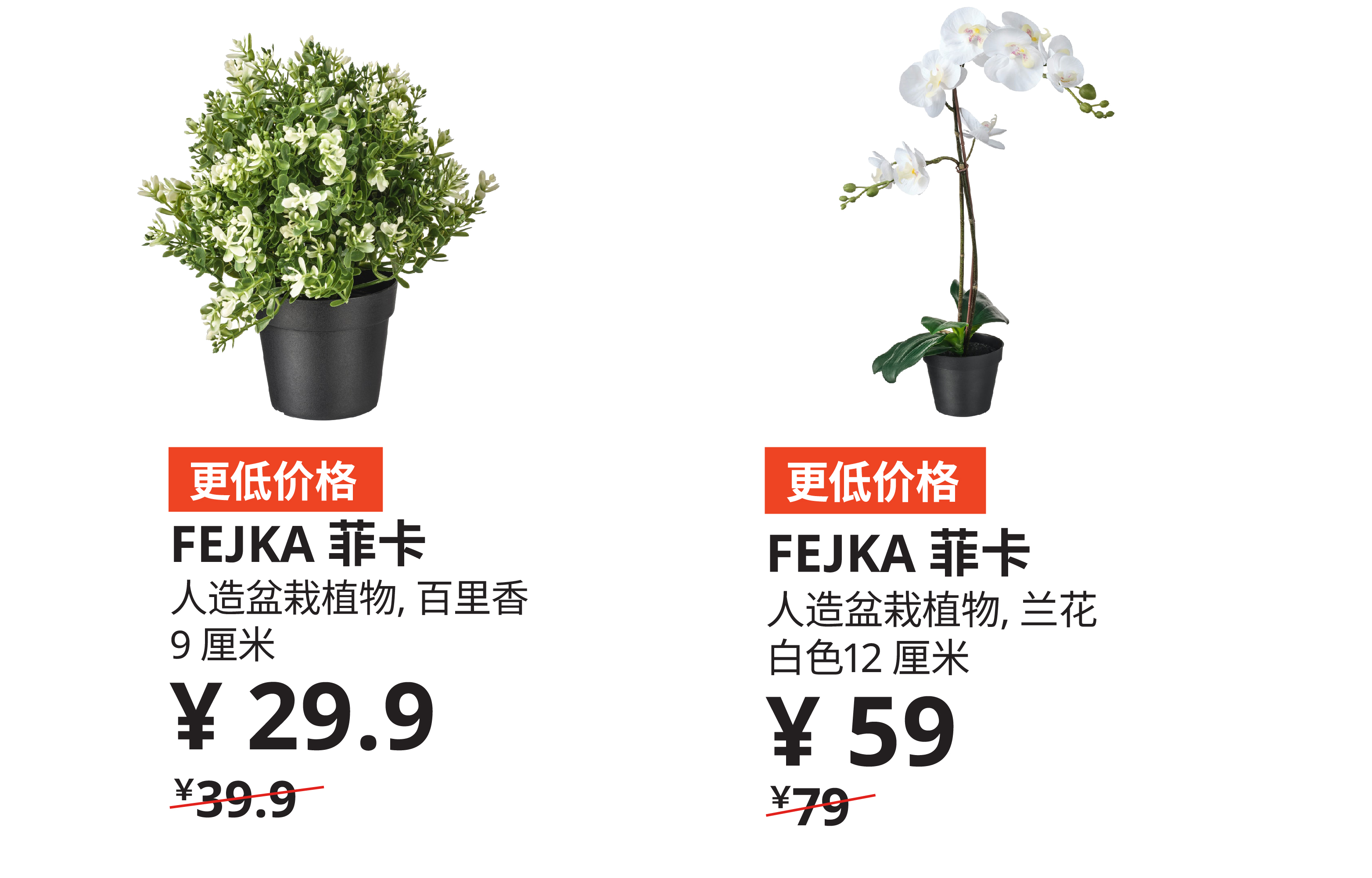 宜家天津十一周年,宜家家居过年