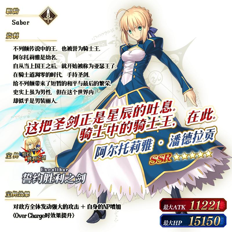 fgo命运冠位指定英灵大全,fgo命运冠位指定剧场版终章