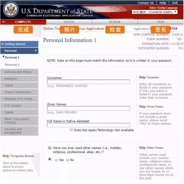 一次性告诉你I-20/DS-160/I-94......都是什么“鬼”