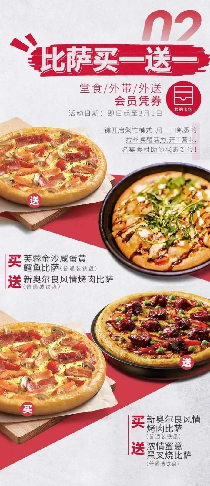 3月的第一天给顾客的问候,3月的第一天美食