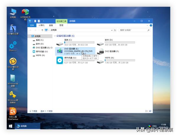 重装windows系统方法,windows官方工具做的重装系统