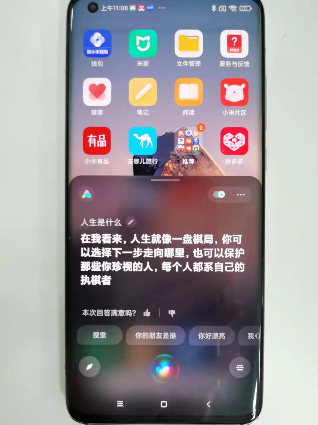 小米手机回南天,小米手机能打逆水寒吗