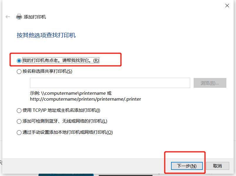 添加打印机显示windows需更新,windows无法添加打印机拒绝访问