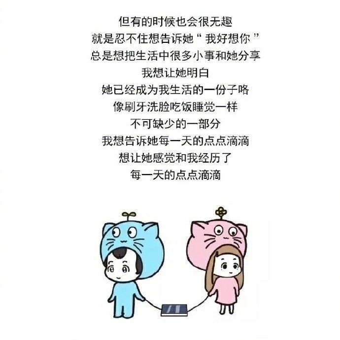 异地恋话题每天聊的有哪些,异地恋都聊什么话题