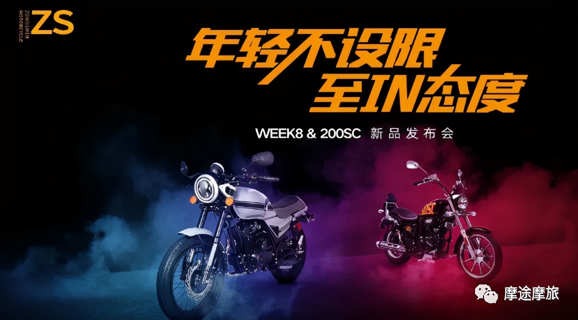 万元级复古新车，宗申WEEK8新潮版和太子摩托发布