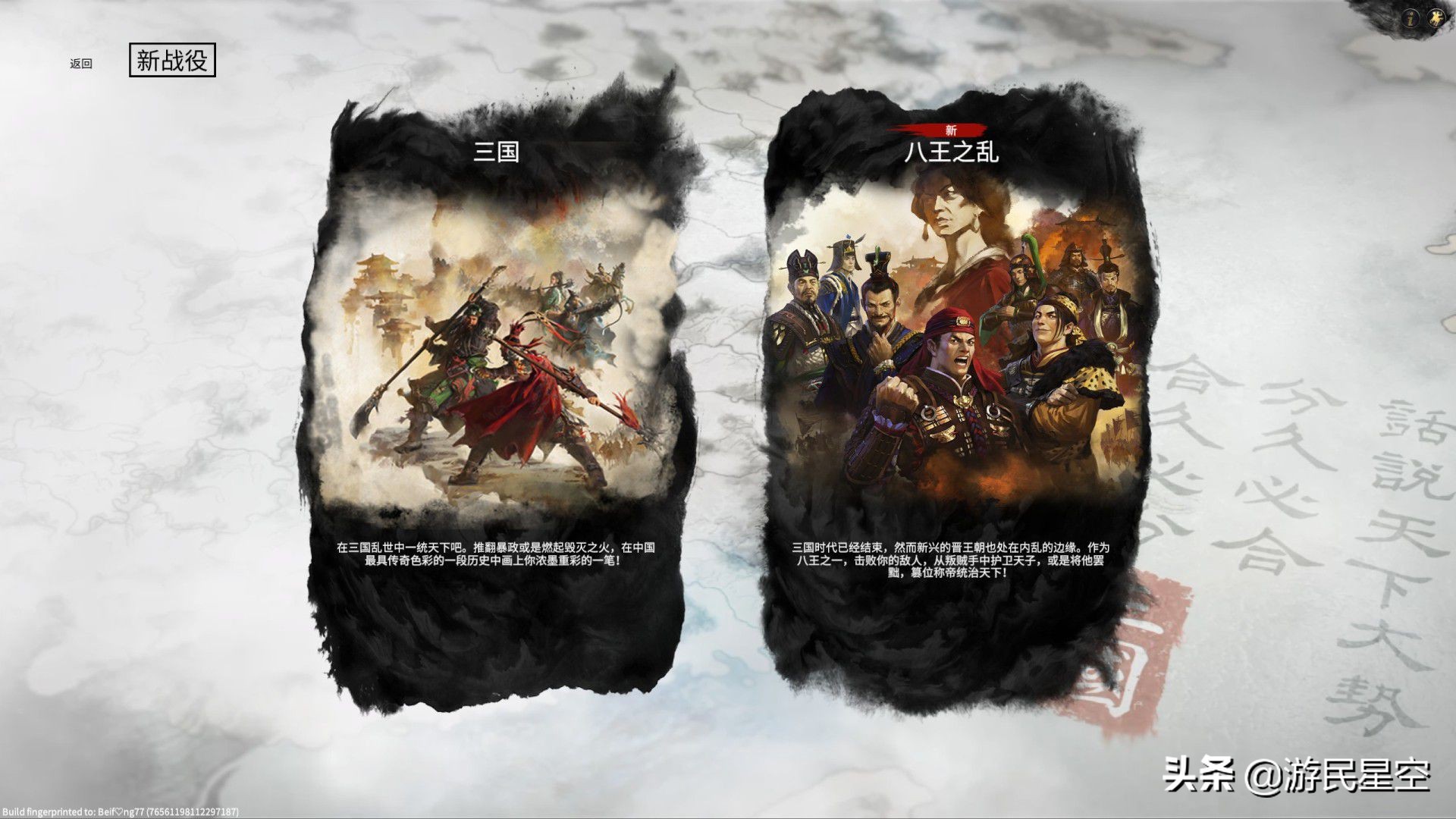 三国全面战争八王之乱阵营倾向,八王之乱三国