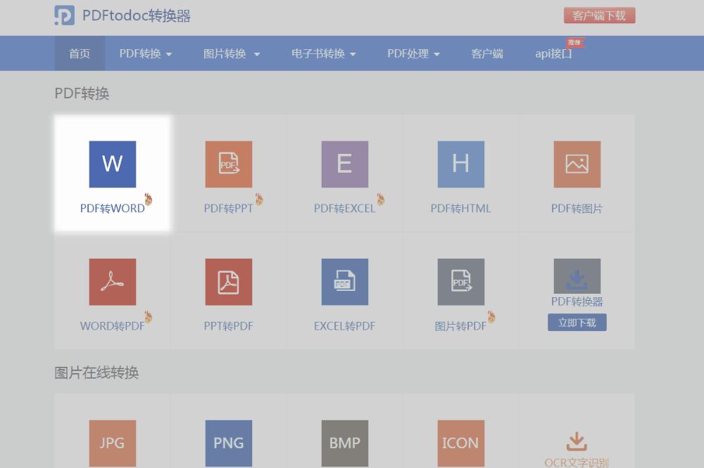 在线pdf转excel在线转换免费,如何用pdf转换器转换pdf