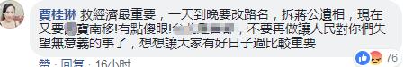 “*独台**”又搞事情？这次把心思动在了中华宝物上！