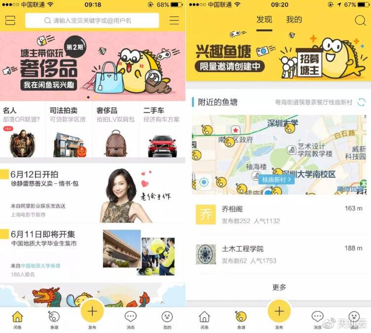 闲鱼推广技巧和方法有哪些,闲鱼引流怎么样才能有效果