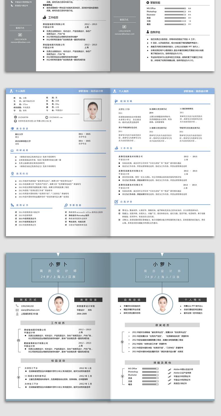 2022求职个人简历模板范文精选5篇,求职个人简历模板范文100字