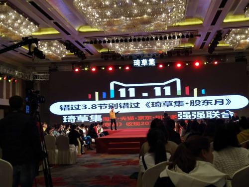 琦草集“火疗枪·细胞SPA量子热疗仪”震撼全国发布