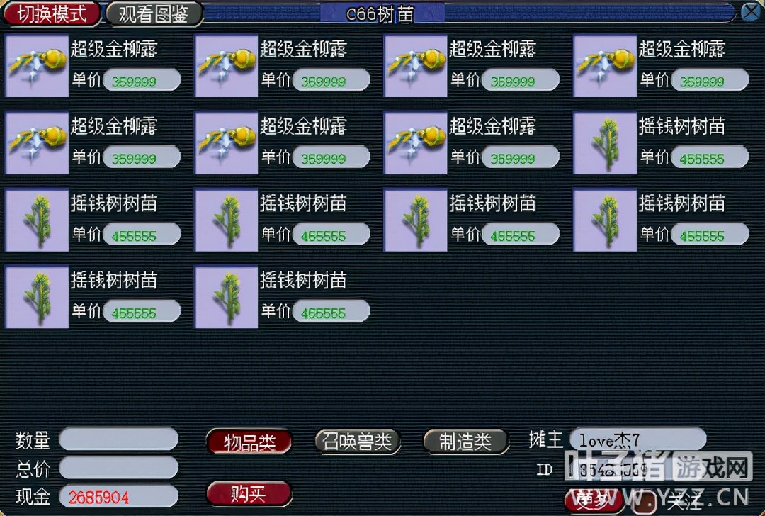 梦幻西游新手赚钱比较稳定的方法,梦幻西游平民的赚钱方法