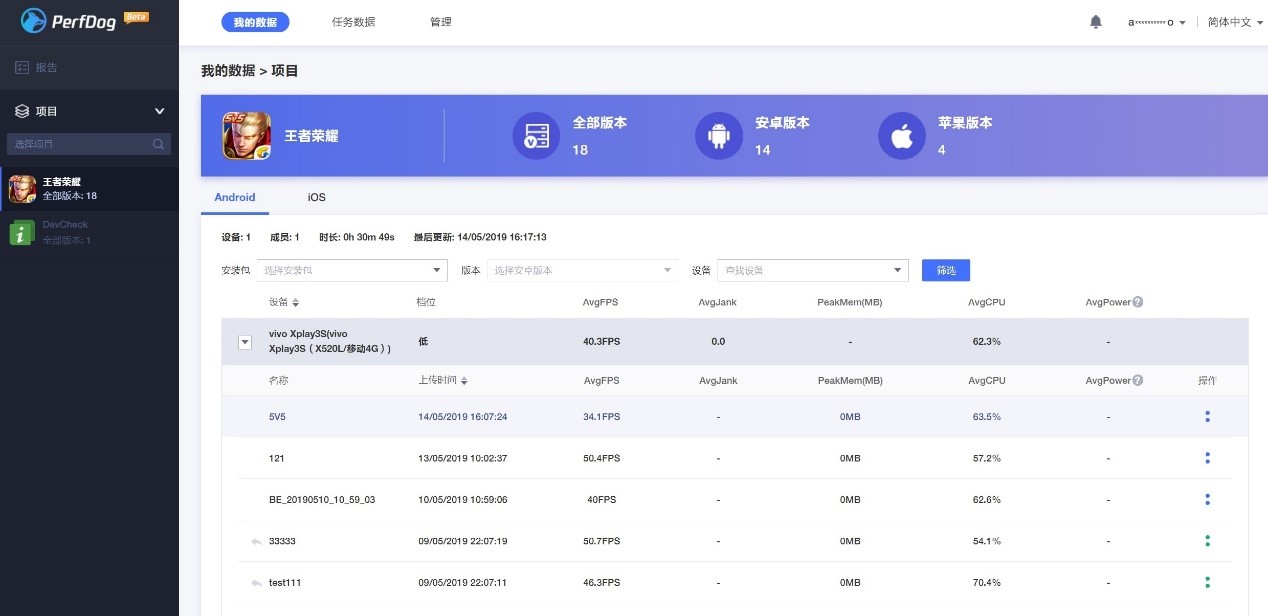perfdog怎么对app进行性能测试,performance性能测试工具