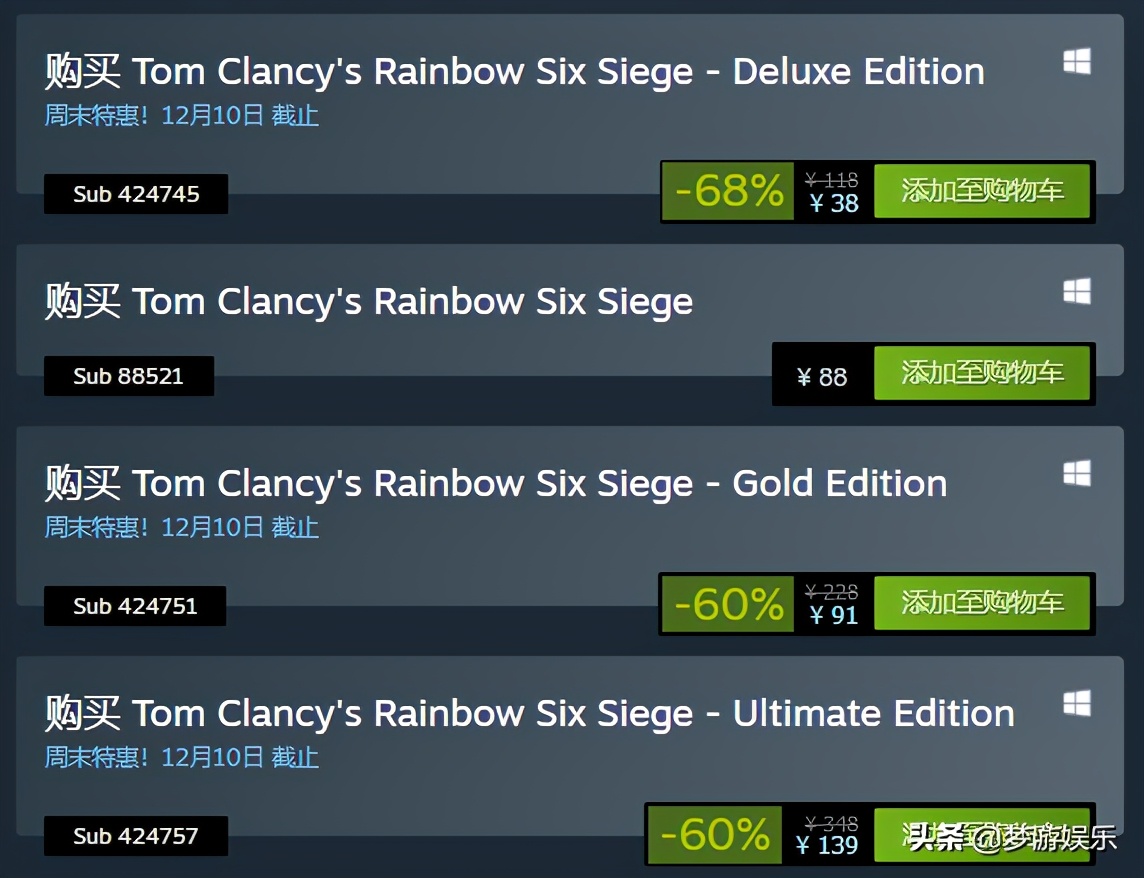 Steam今日特惠:临时工?豪华版比标准版还便宜