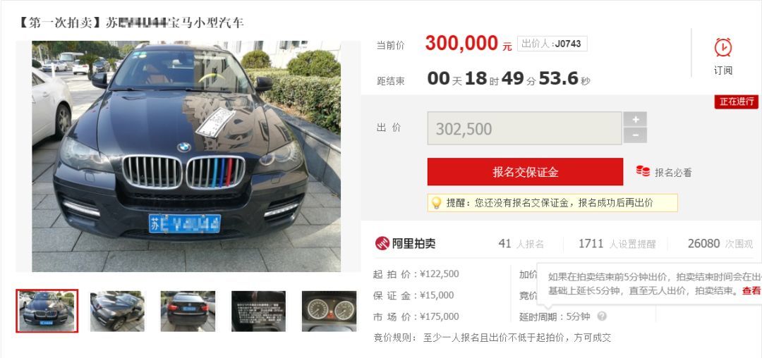 司法拍卖车真实感受,法院拍卖车需要注意什么