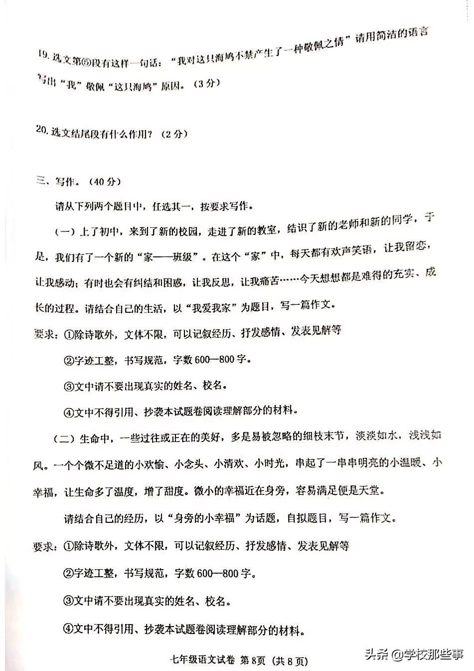沈阳皇姑区期末试卷答案六年级下,七下沈阳各区期末试卷答案