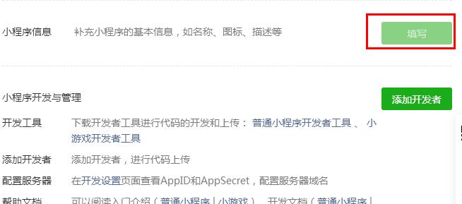 注册微信小程序公众号认证,公司微信公众平台注册所需资料