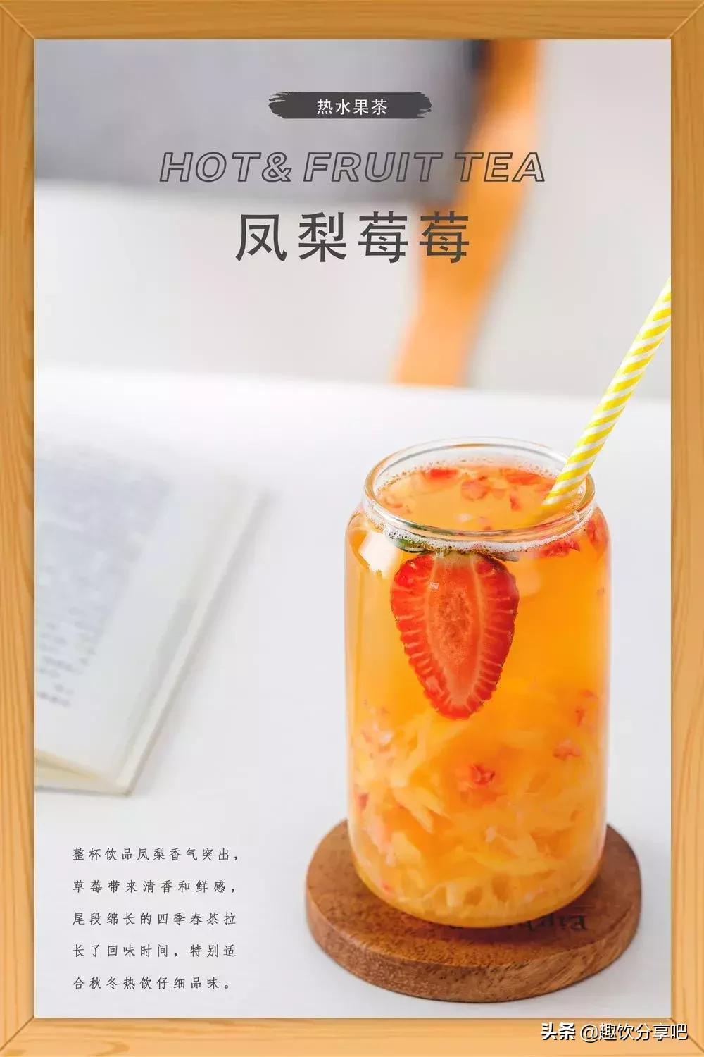 为什么你做的热水果茶总是又酸又苦？怎样才能做出好喝的味道？