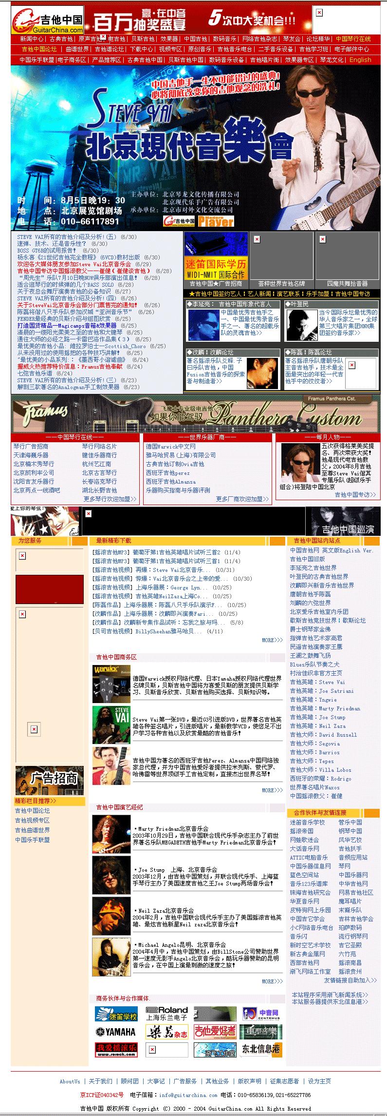 吉他中国介绍,中国吉他哪一年开始的