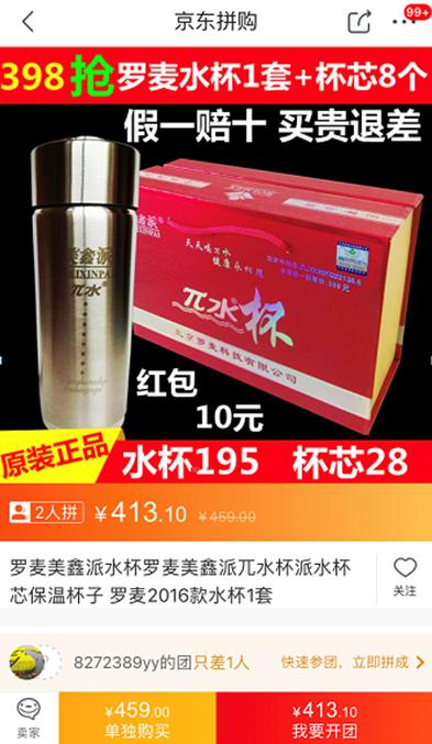 权健的保健品怎么样,权健的保健品有用么