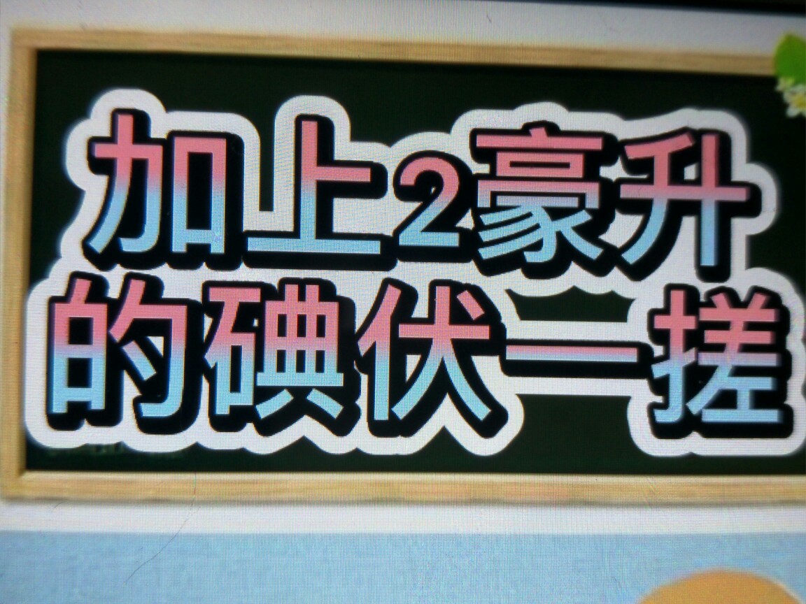 去头皮屑就这么简单，这一招我服，非常感谢鹤叔的推荐！