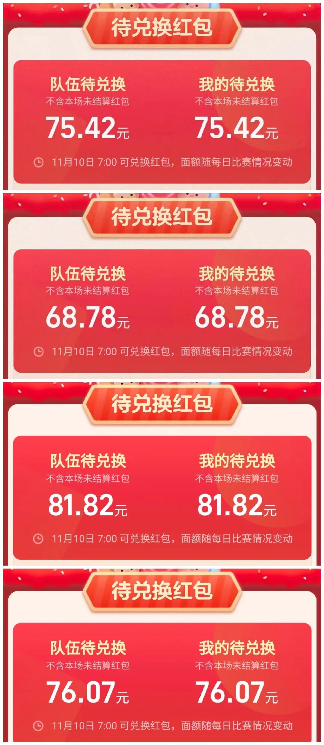 淘宝双11喵果总动员,淘宝双11喵糖总动员玩法