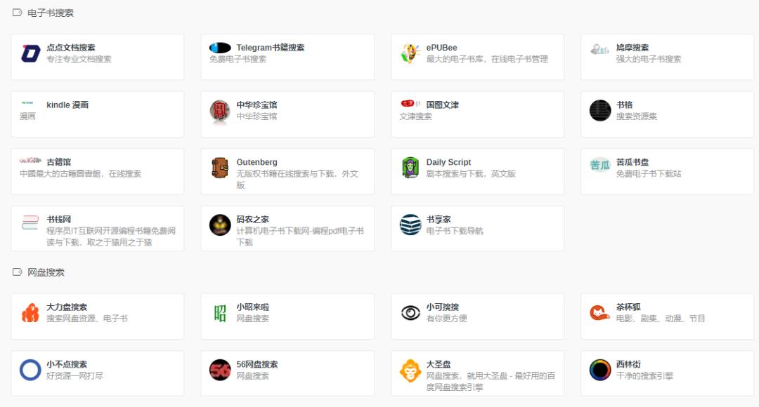 网站导航app推荐入口,在线电影资源导航网站