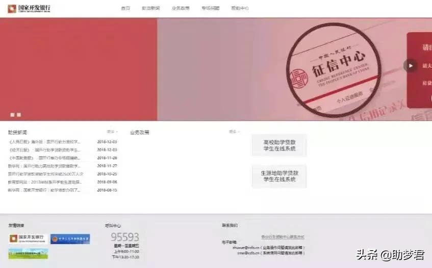 高校助学贷款申请流程时间,助学贷款高校贷款怎么申请