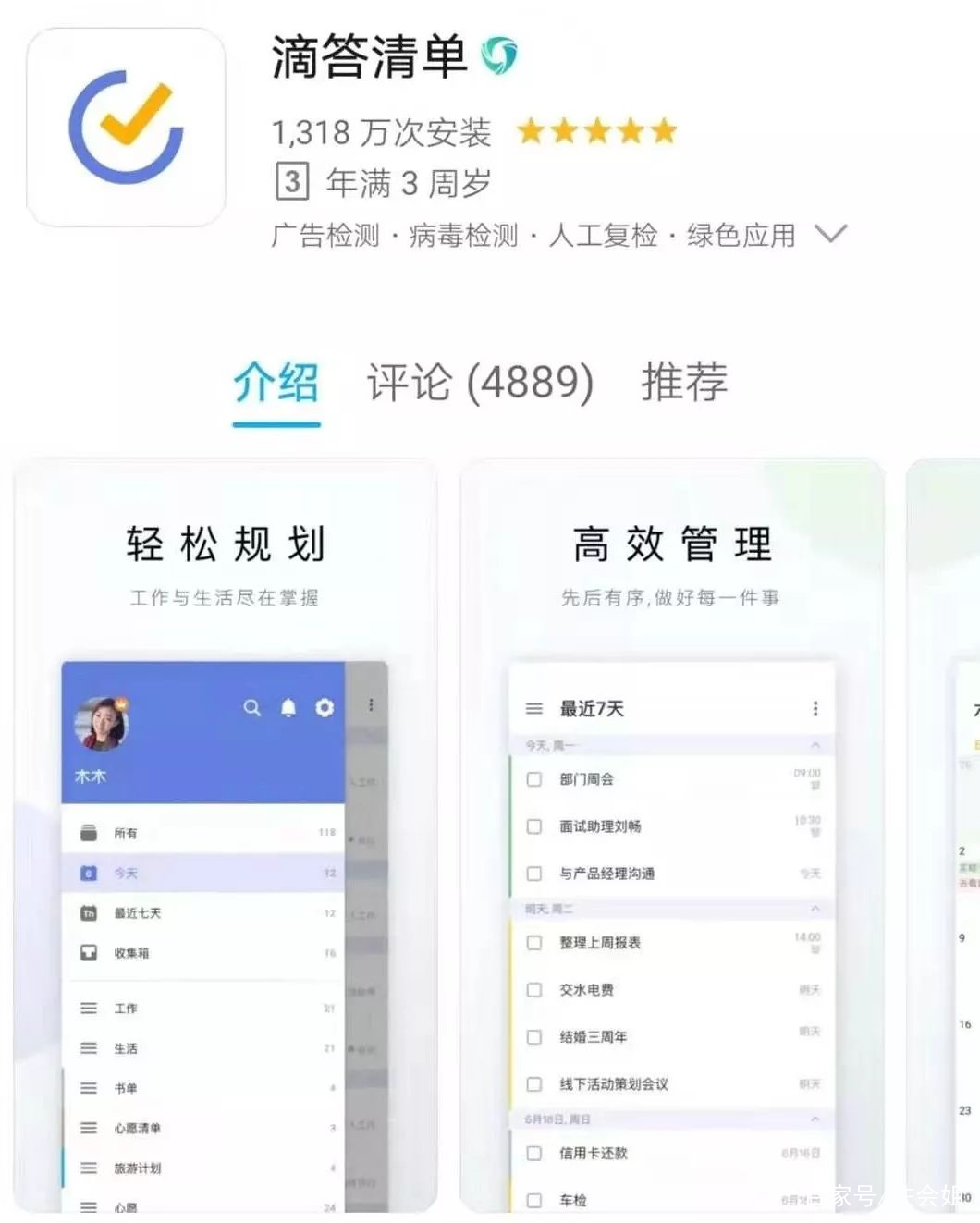 cpa备考神器限日期免费领取,备考cpa必备软件有哪些