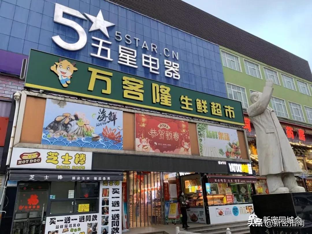 新密市长,新密市政府领导