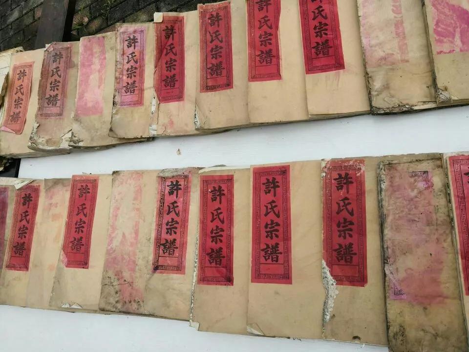 头屯许氏家族族谱字辈大全,湖南湘潭许氏族谱字辈大全