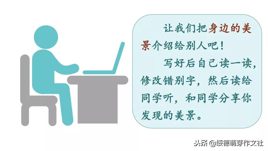 三年级上册语文这儿真美作文200字,三年级上册语文习作这儿真美