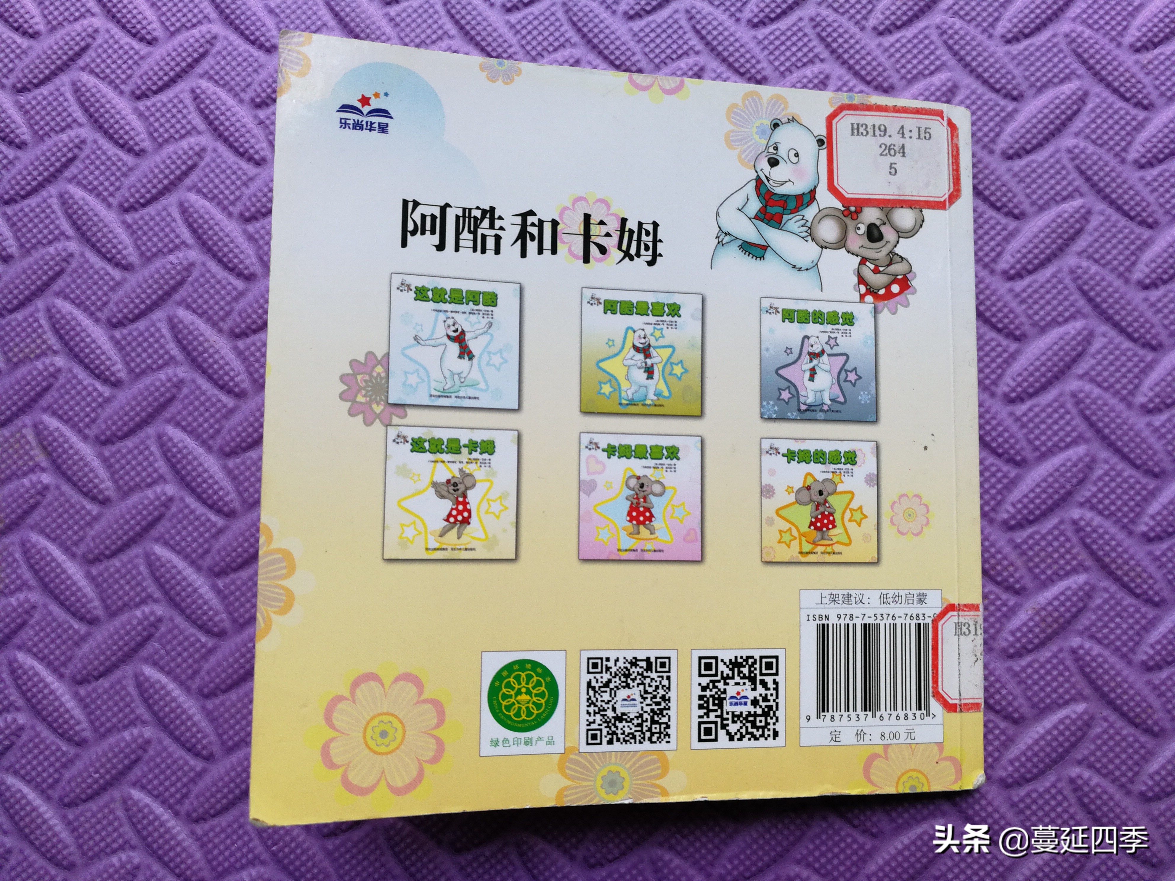 绘本推荐3-6岁绘本培养孩子专注力,绘本0-3岁宝宝分享