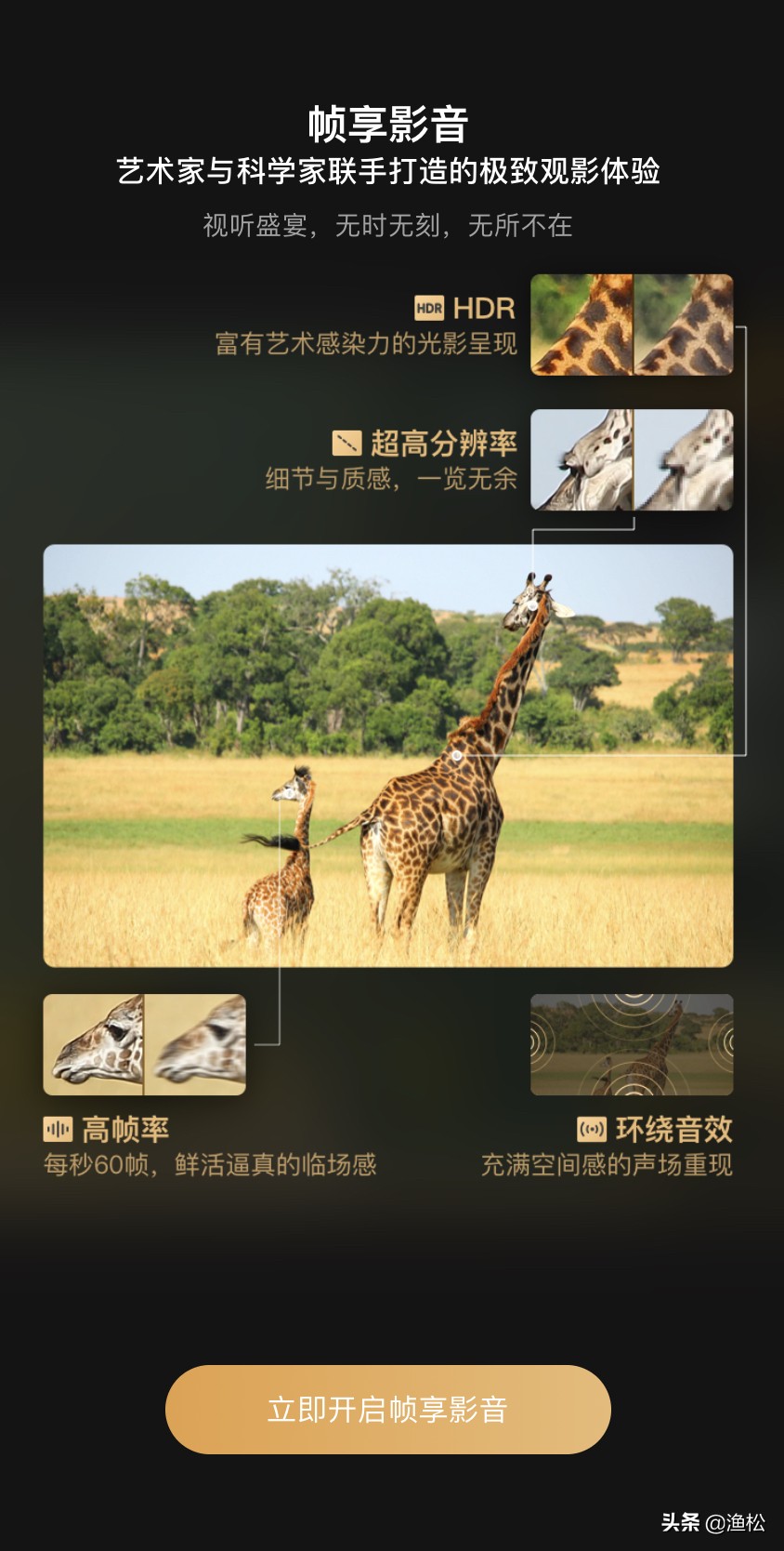 ultrahd下载,ultrahd4kapp