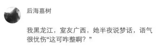 各地区口音对比,各个地区口音合集