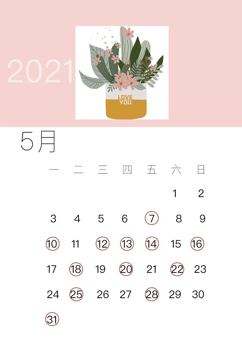 婚礼吉日日历2023,2021婚礼黄道吉日一览表大全