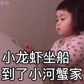 表情包：怎么样，我们河好吧