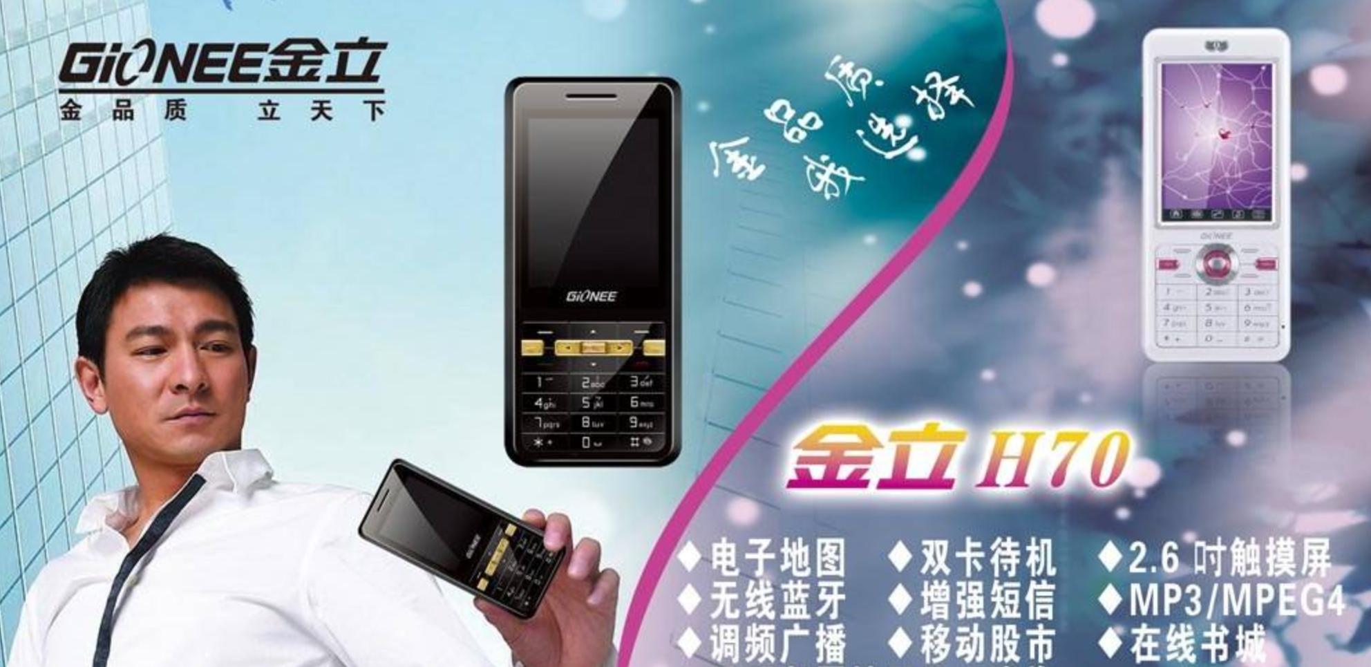 盘点那些消失的手机品牌金立手机,金立手机在国产手机排名第几