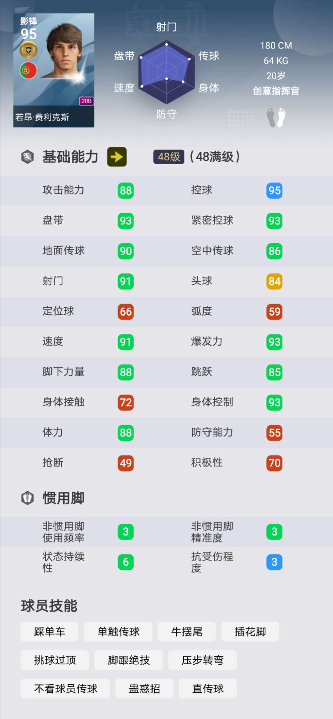 11个c罗vs11个梅西实况足球,实况足球普卡c罗梅西谁更强