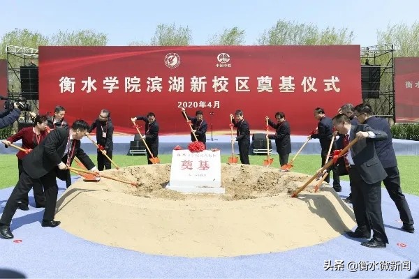 衡水学院滨湖新区工程进度,衡水学院滨湖新校区什么时候投入